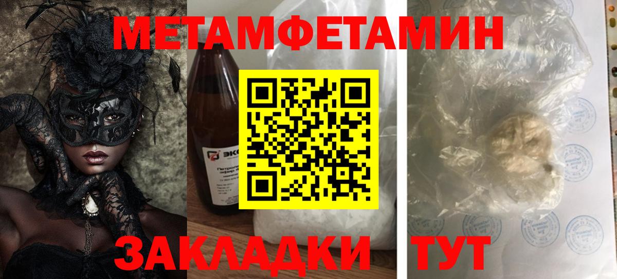 Братск  Amphetamine  Вход с VPN  АМФ 98% 