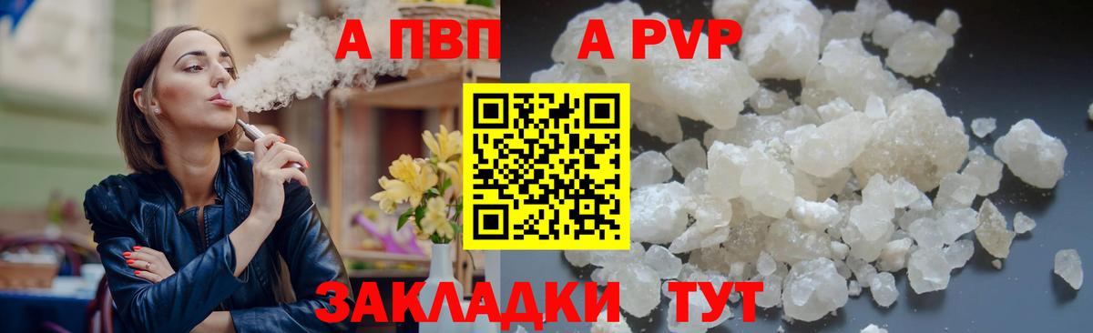 Alfa_PVP мука  Вход с VPN  Альфа ПВП СК КРИС  A PVP СК  Братск 