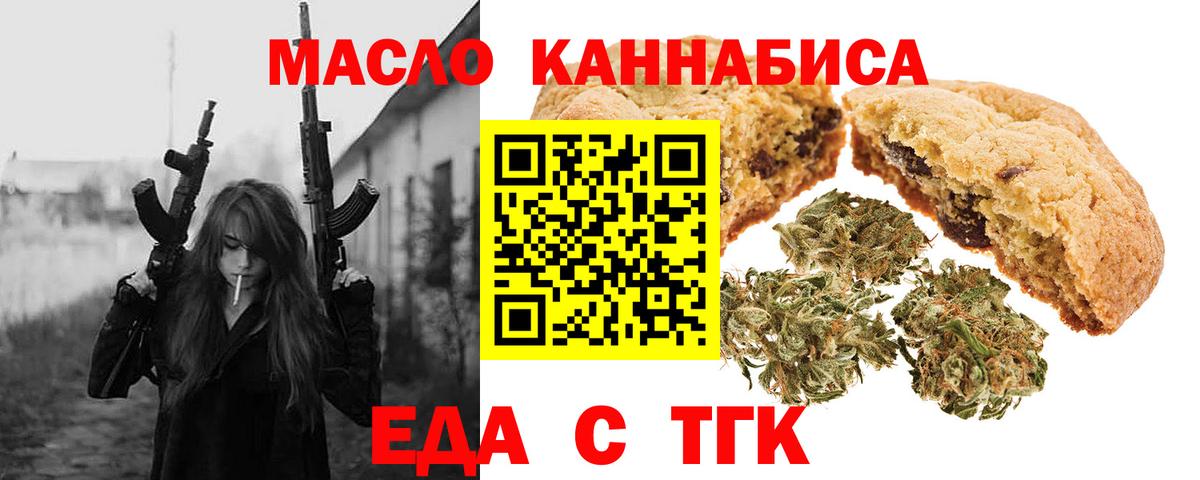 Cannafood конопля Братск