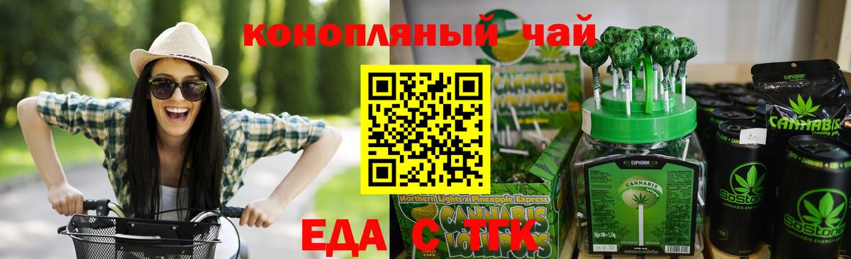 Братск  Canna-Cookies конопля  Вход с VPN 