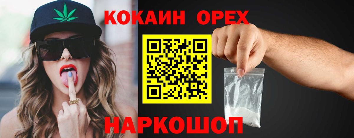 КОКАИН Эквадор Братск