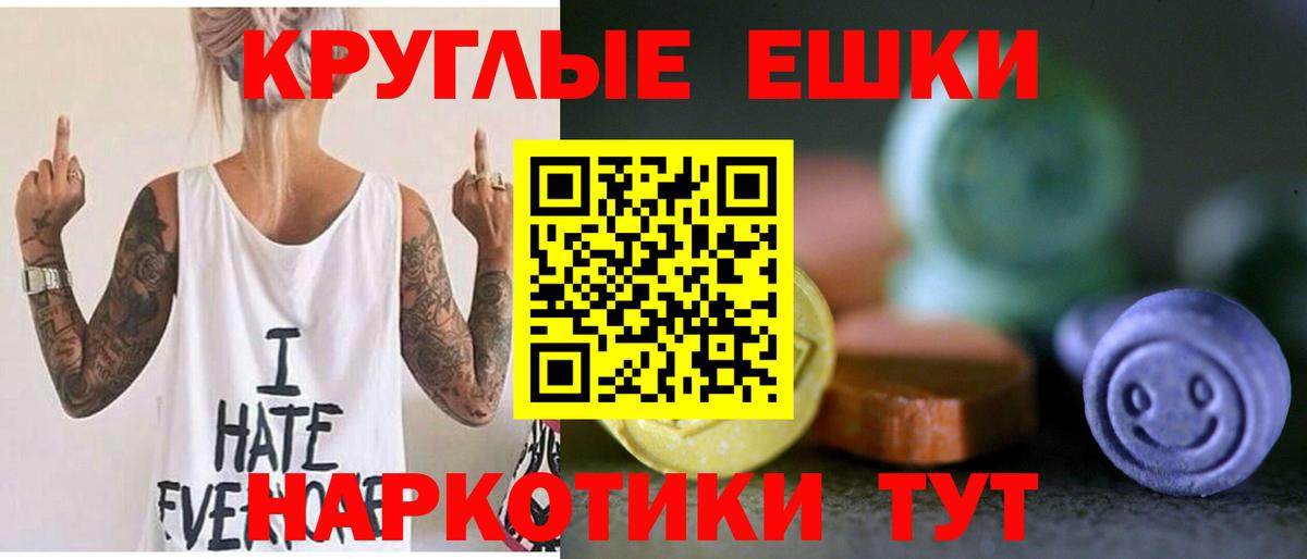 Ecstasy 99%  Экстази  Братск  Вход с VPN  Экстази диски 