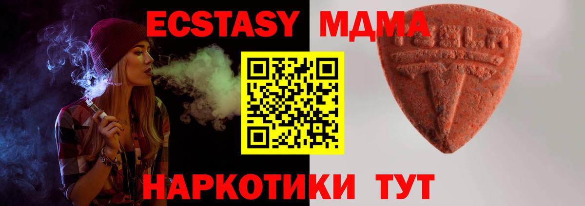 Ecstasy круглые Братск