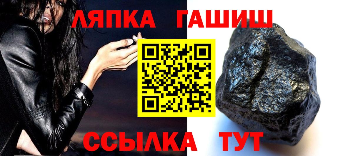 ГАШ гашик Братск
