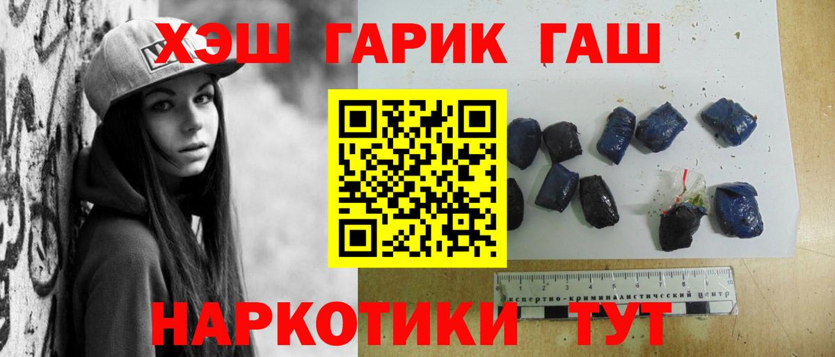 ГАШ  Вход с VPN  ГАШИШ убойный  Братск  ГАШИШ индика сатива 