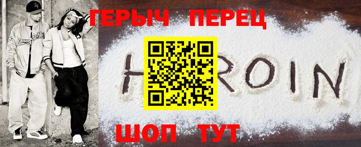 ГЕРОИН  Вход с VPN  Братск  ГЕРОИН гречка 