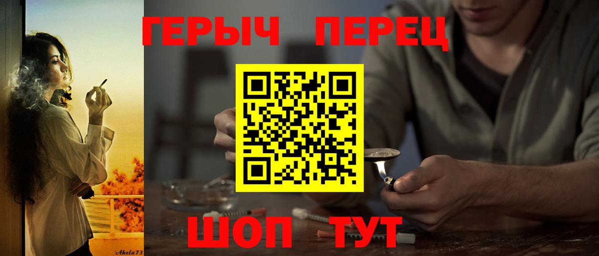 Героин VHQ Братск