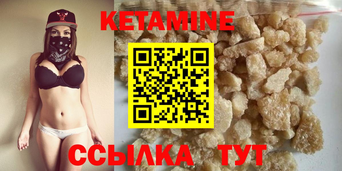 это формула  КЕТАМИН ketamine  Вход с VPN  Братск 