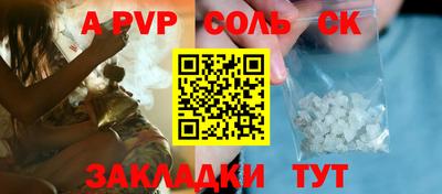 мескалин Славгород