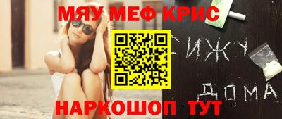 мескалин Славгород