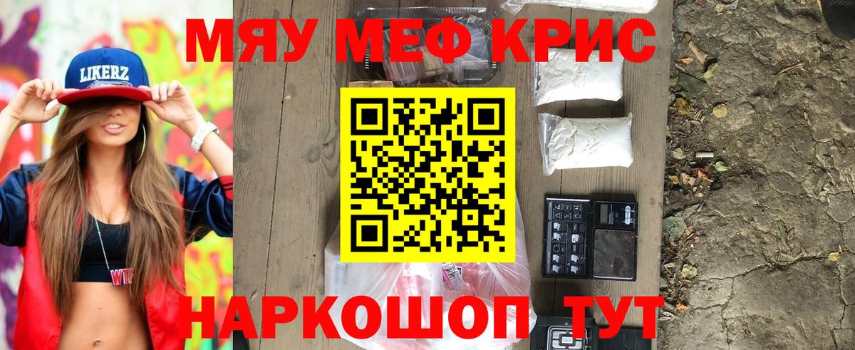 Мефедрон 4 MMC  Вход с VPN  Братск  Мефедрон  Меф mephedrone 