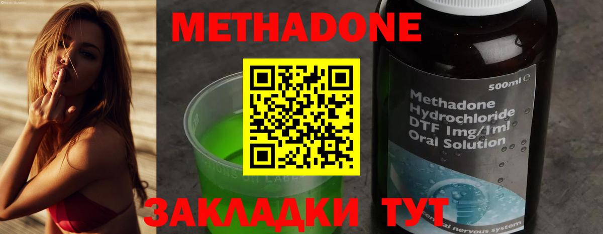 это телеграм  МЕТАДОН белоснежный  МЕТАДОН мёд  Вход с VPN  Братск 