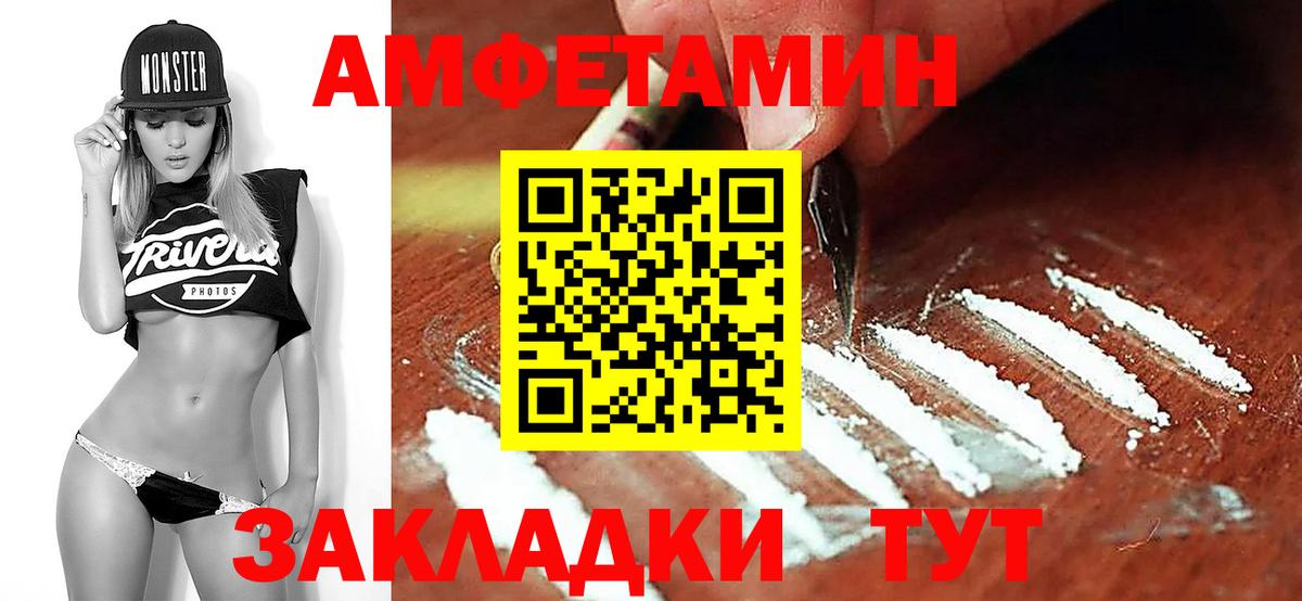 Братск  Метамфетамин кристалл  Вход с VPN 