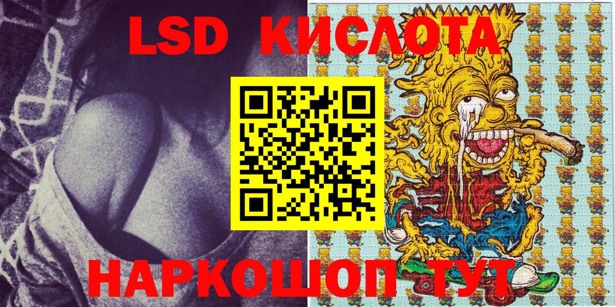 Наркотические марки 1,8мг Братск