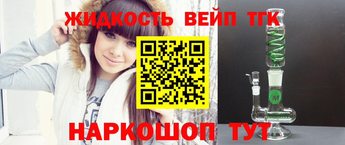 ТГК концентрат Братск