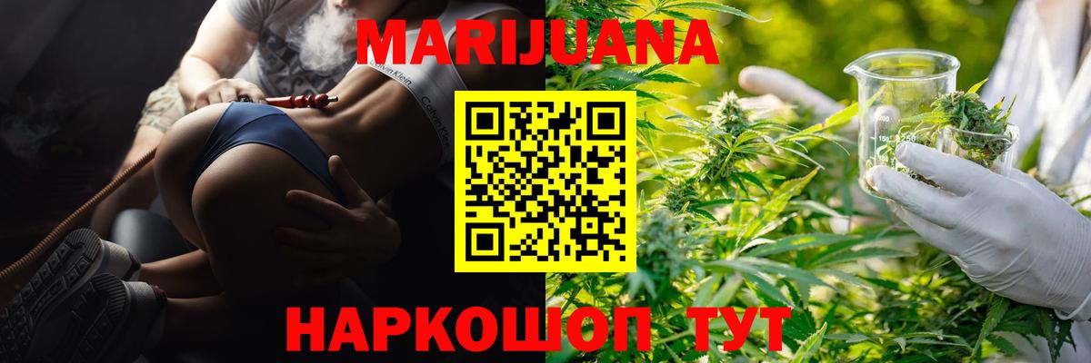 Бошки марихуана Bruce Banner Братск
